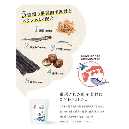 【送料無料】一郷だし | 日本ふるさと屋