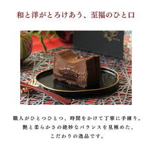 画像をギャラリービューアに読み込む, 生チョコわらび生チーズケーキ
