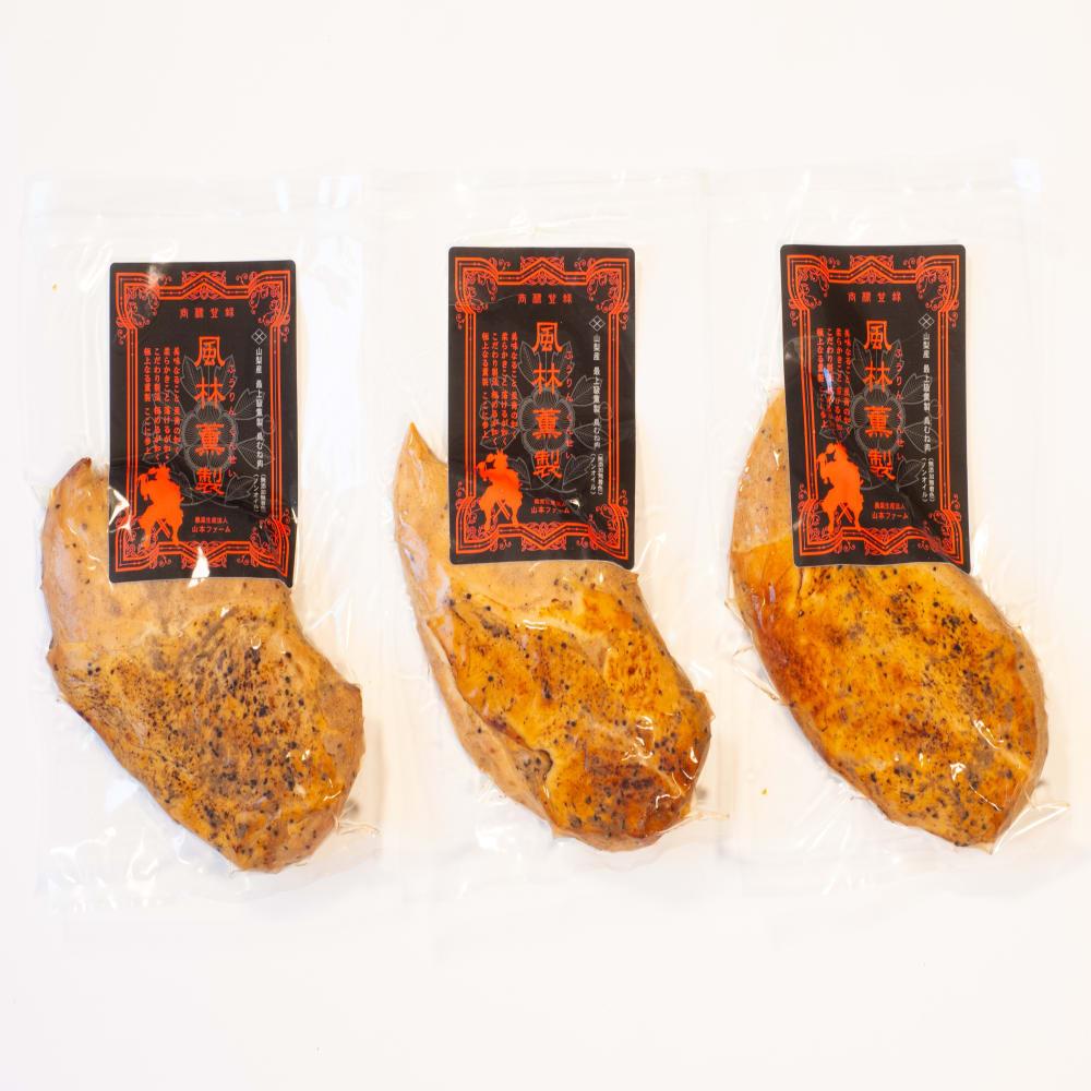 風林薫製(単品/2個入/3個入/5個入)