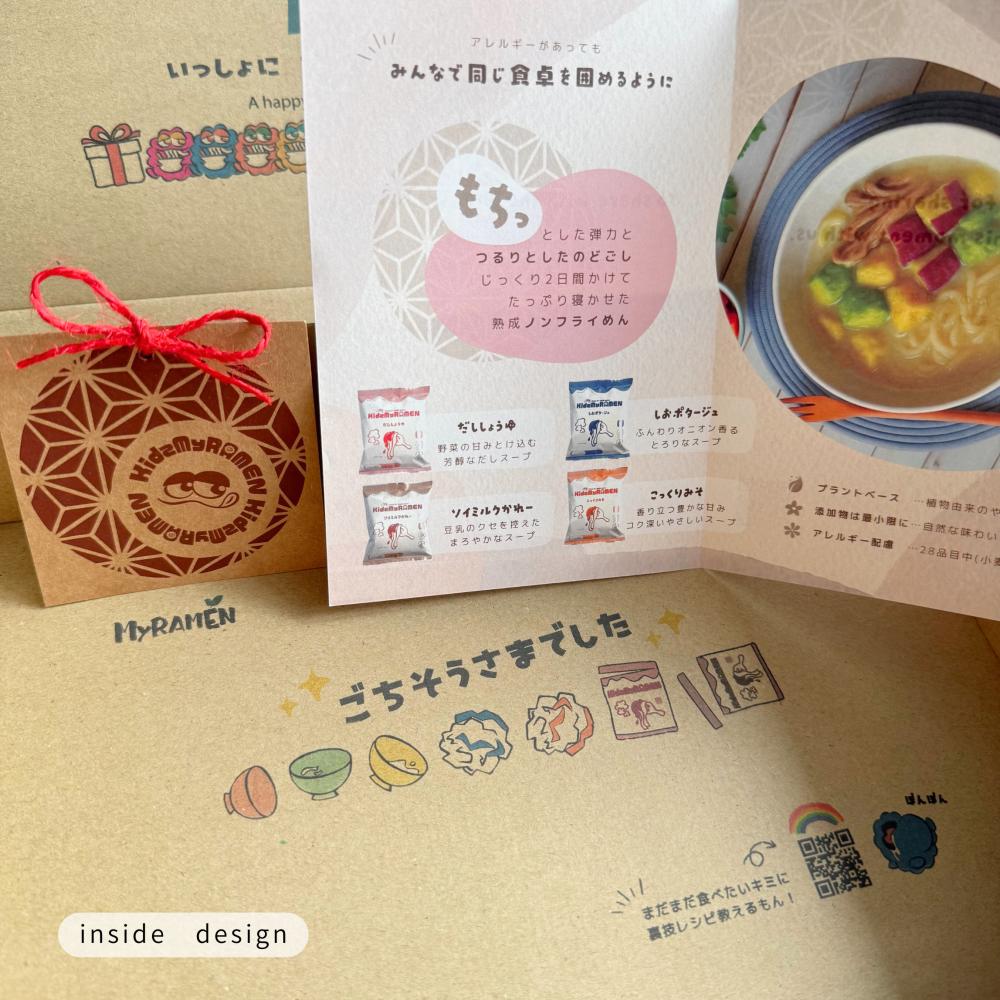 KidsMyRAMEN ギフトbox