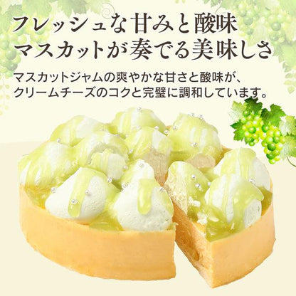 【送料無料】濃厚チーズケーキ マスカット | 京都フレーバーズ