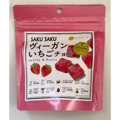 SAKUSAKUヴィーガンチいちごチョコ