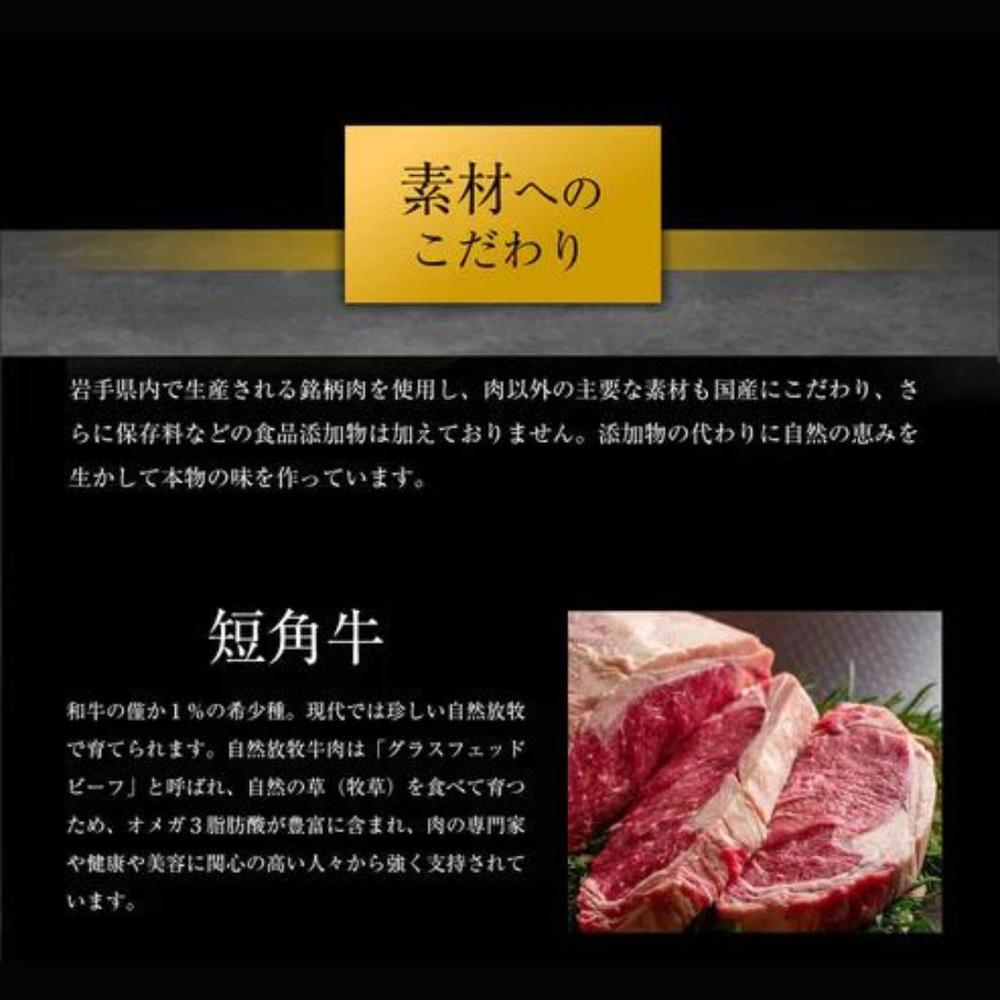 【送料無料】短角牛ハンバーグ6個セット | メタハンバーグ