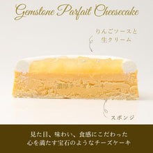 画像をギャラリービューアに読み込む, 【送料無料】【数量限定】【通常セット価格で6,200円が今だけ5,000円】母の日特別ギフトセット ミルクレープロールプレーンとチーズケーキりんご | 京都フレーバーズ
