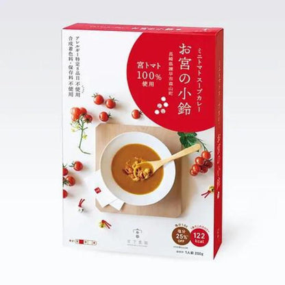 ミニトマトスープカレー お宮の小鈴
