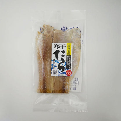寒干したら