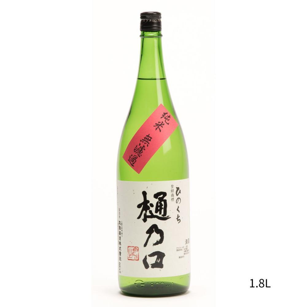 「樋乃口」純米原酒