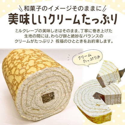 ミルクレープロール 黒蜜わらび餅