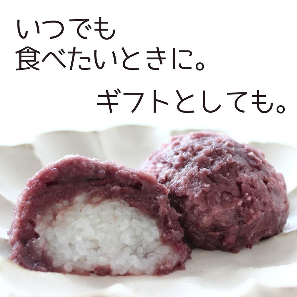 あんこが自慢の粒あんおはぎ | せんたま