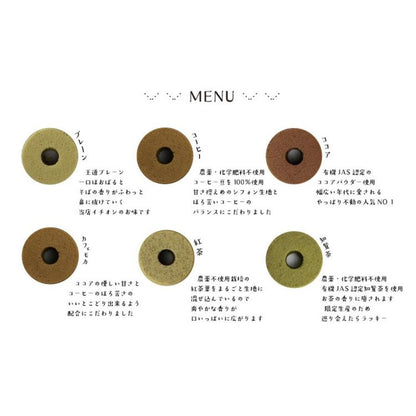 十割そば粉のシフォンケーキ　種類