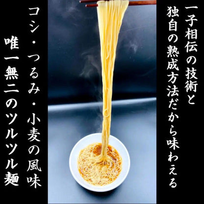 【送料無料】史上最長ラーメン 極細生ラーメン 醤油 111cm 3玉セット | 内田製麺