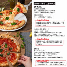 画像をギャラリービューアに読み込む, マリナーラ1枚入
