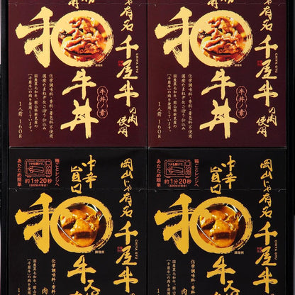 SUZURANギフト（2種8食） | 株式会社哲多すずらん食品加工