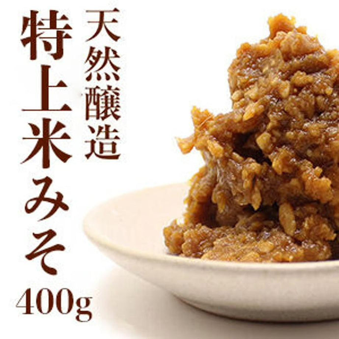 特上 米みそ 400g/650g/1kg | みそ工房の郷
