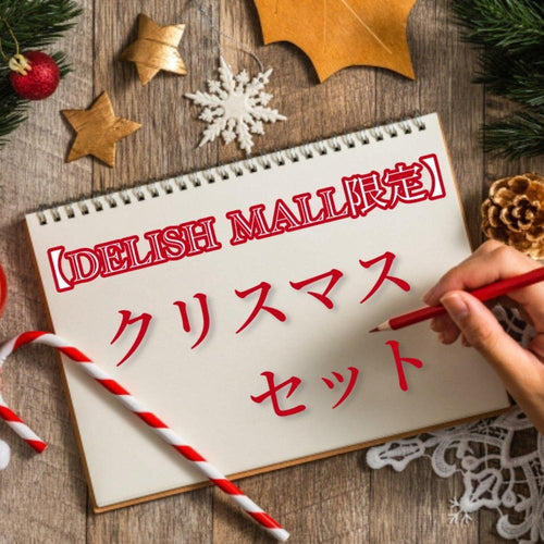 【DELISH MALL限定】クリスマスセット　自家焙煎コーヒー豆400g　（100g×4個）