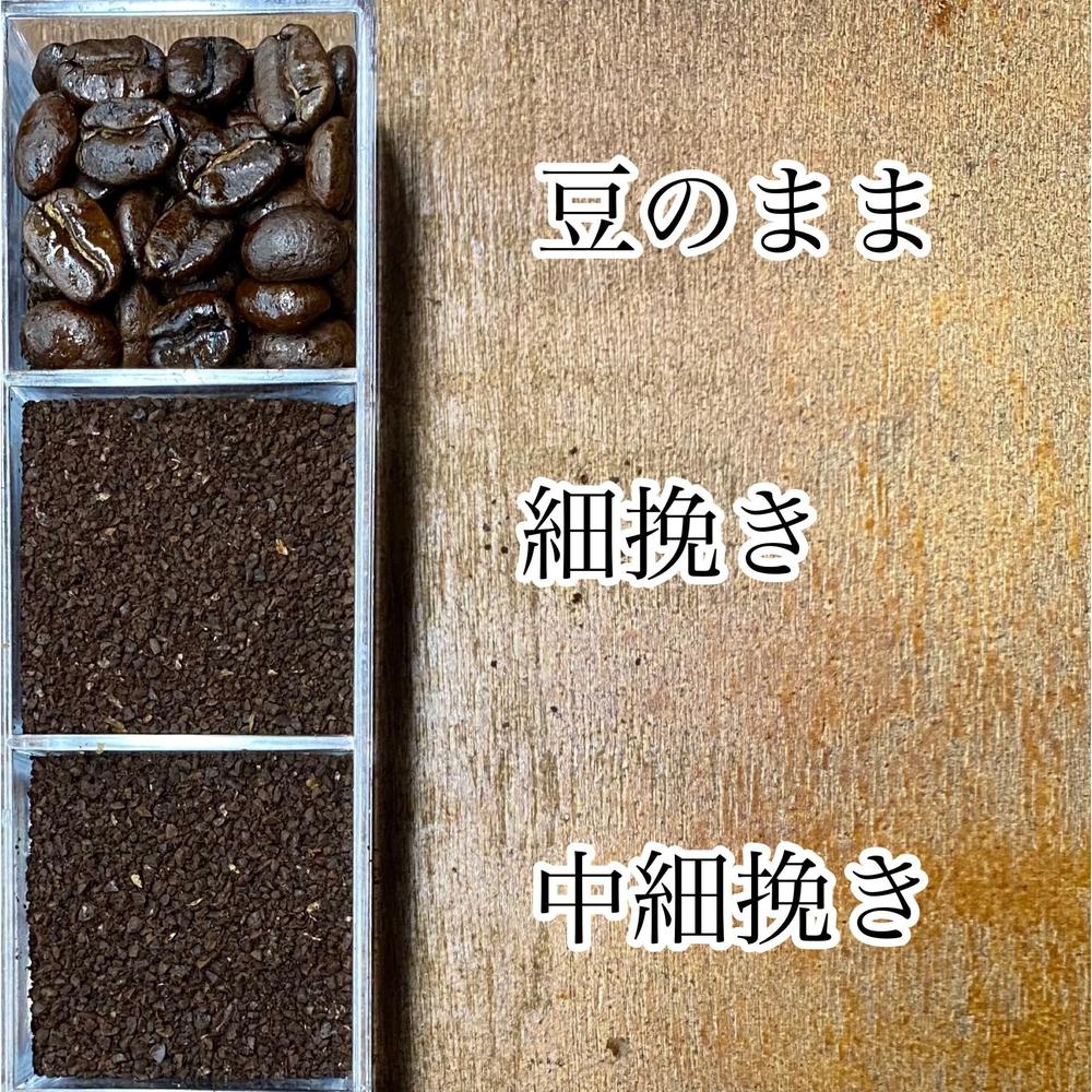 豆の挽き方