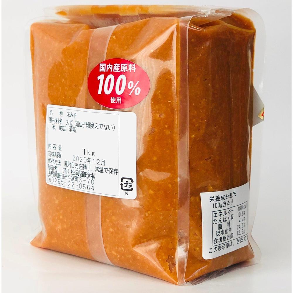松岡屋 糀みそ (粒) 1kg