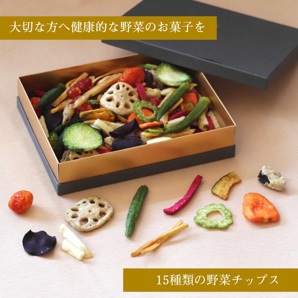 大地の生菓 15種類の野菜チップス ギフトBOXセット 300g