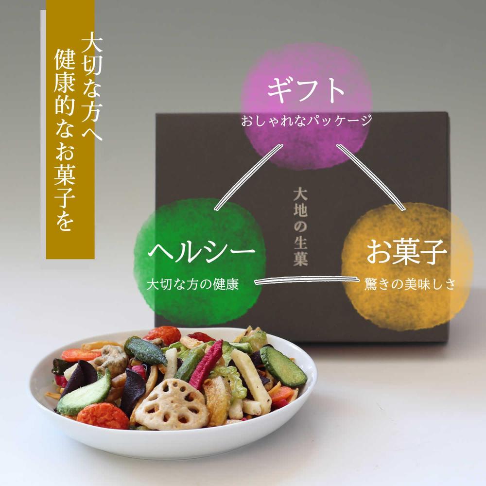 大地の生菓 15種類の野菜チップス ギフトBOXセット 300g