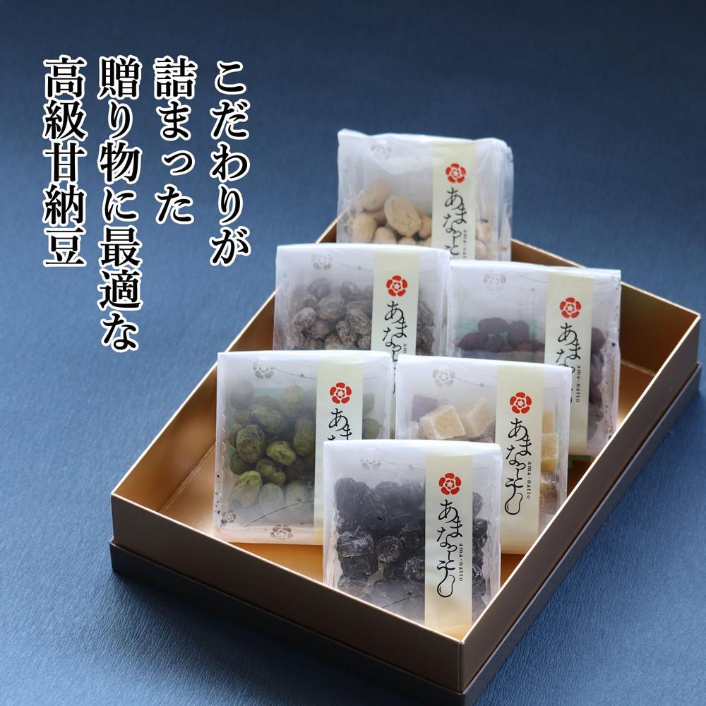 送料無料】福岡県産 6種類の高級甘納豆 ギフトBOXセット しっとり豆