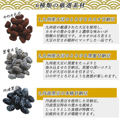 福岡県産 6種類の高級甘納豆 ギフトBOXセット しっとり豆左衛門