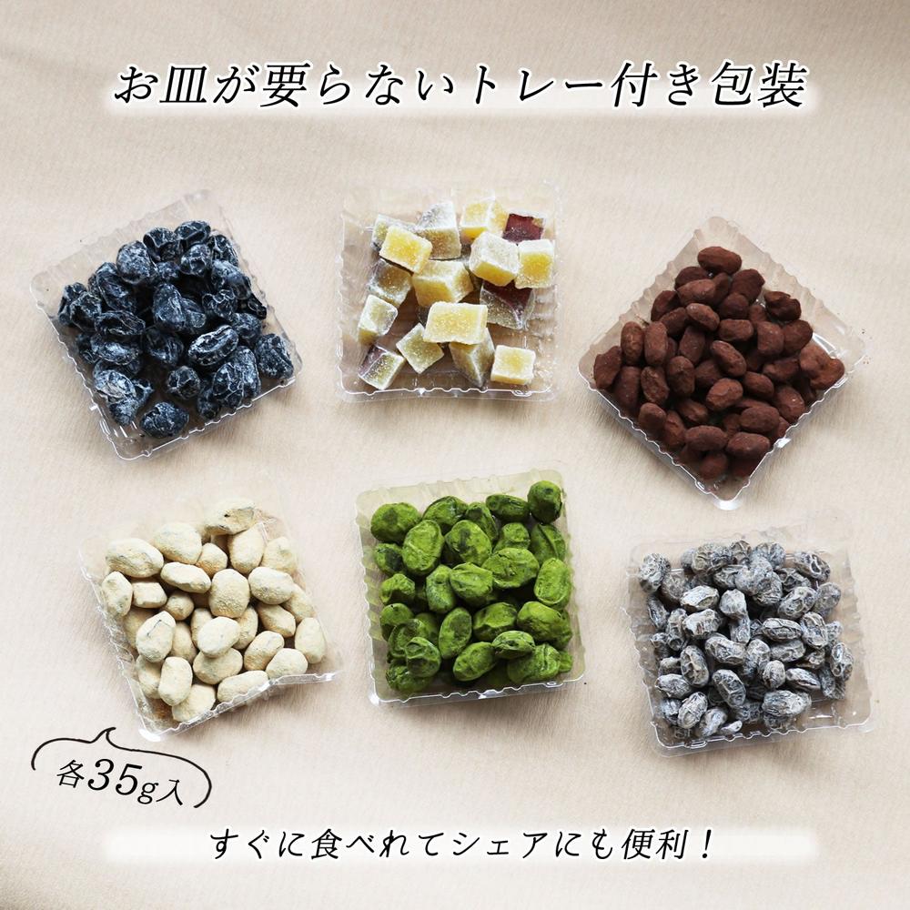 福岡県産 6種類の高級甘納豆 ギフトBOXセット しっとり豆左衛門
