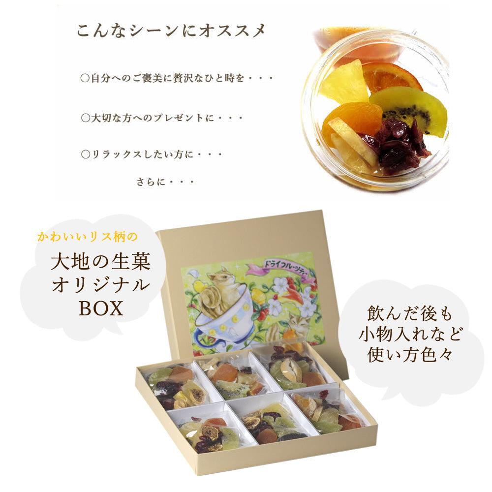 贈るフルーツティー&ハーブティー 6個入り