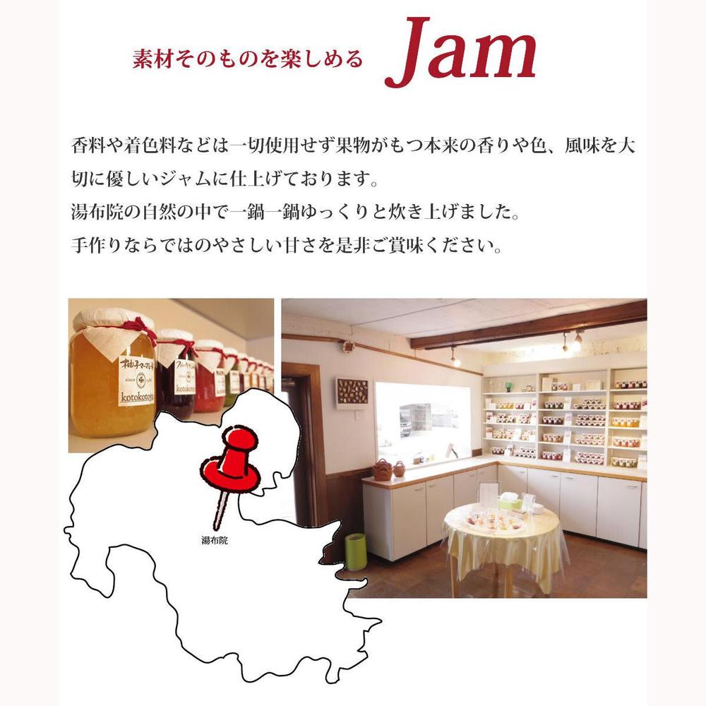 湯布院ジャム工房　ことことや　手造りジャム　アソート5個セット