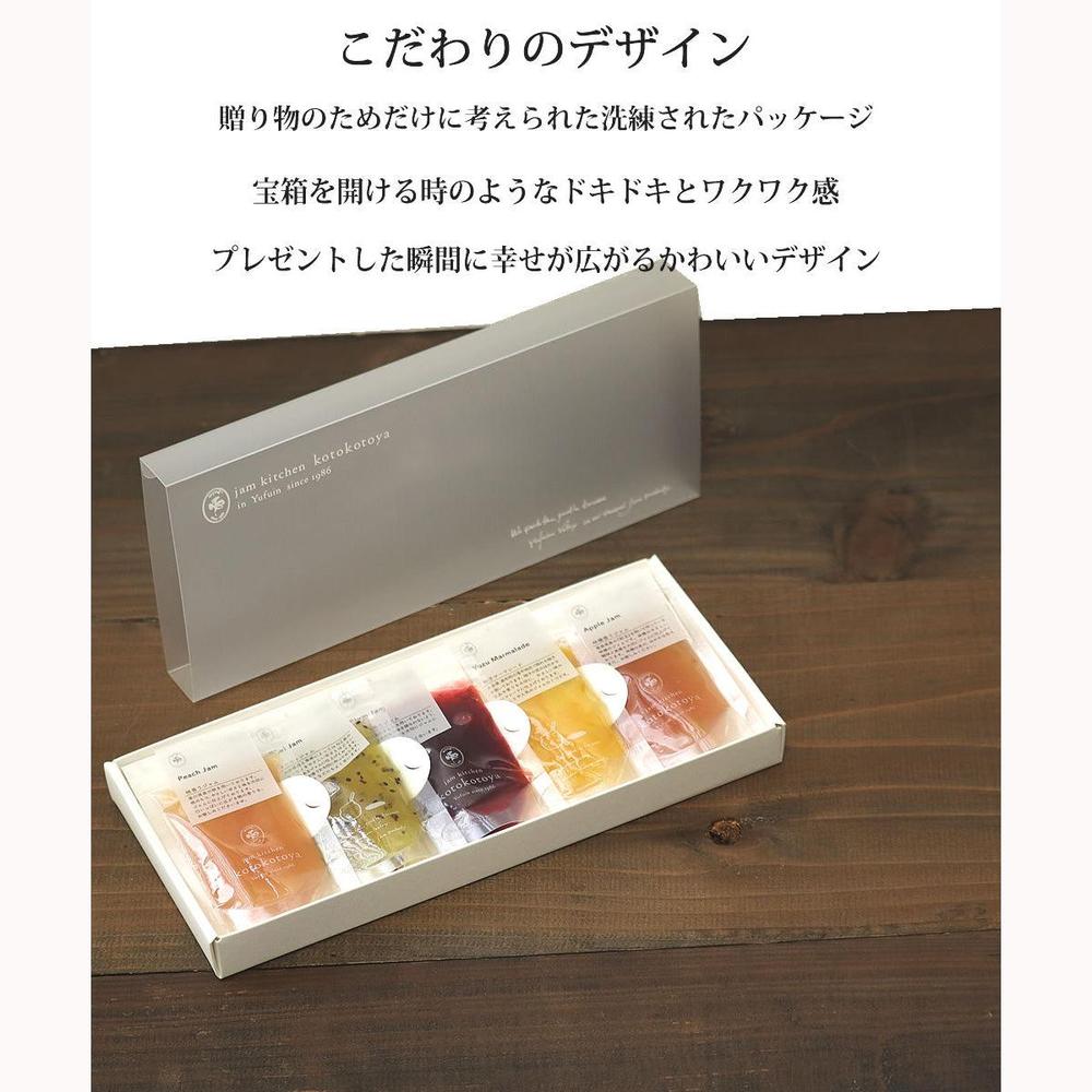湯布院ジャム工房　ことことや　手造りジャム　アソート5個セット