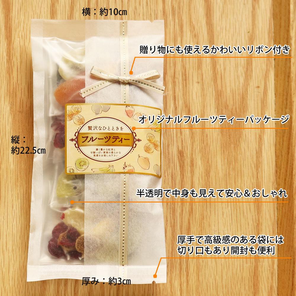 6種類のドライフルーツで楽しむフルーツティー4袋入