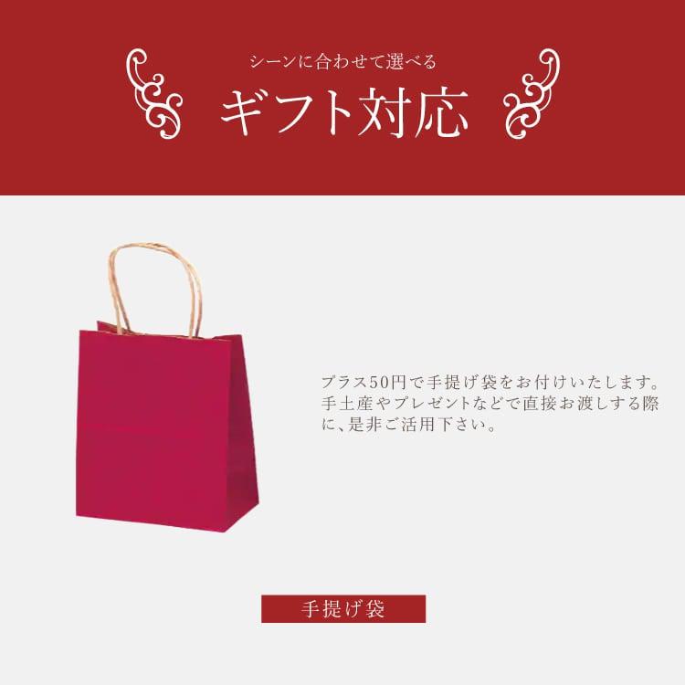 手提げ袋