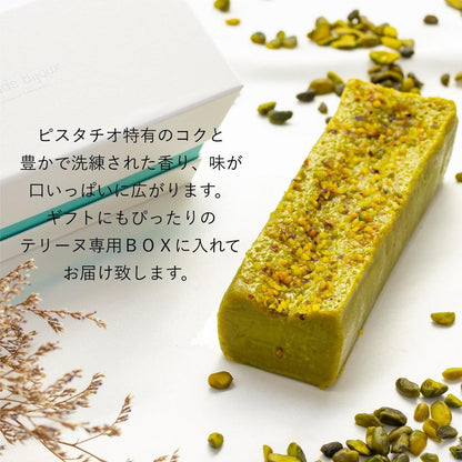 プレミアムテリーヌ ピスタチオ
