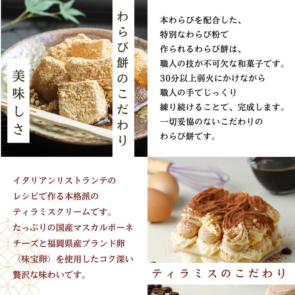 わらび餅てらみす 苺大福（4個/6個/8個）