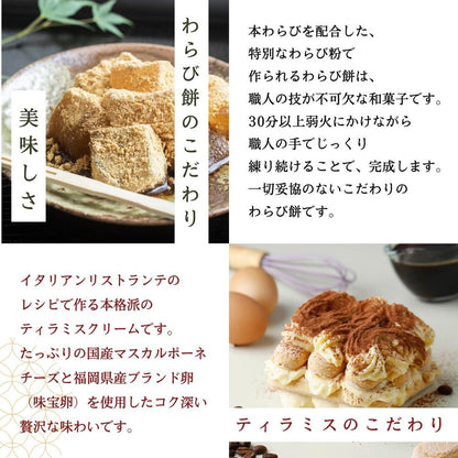 わらび餅てらみす 苺大福（4個/6個/8個）