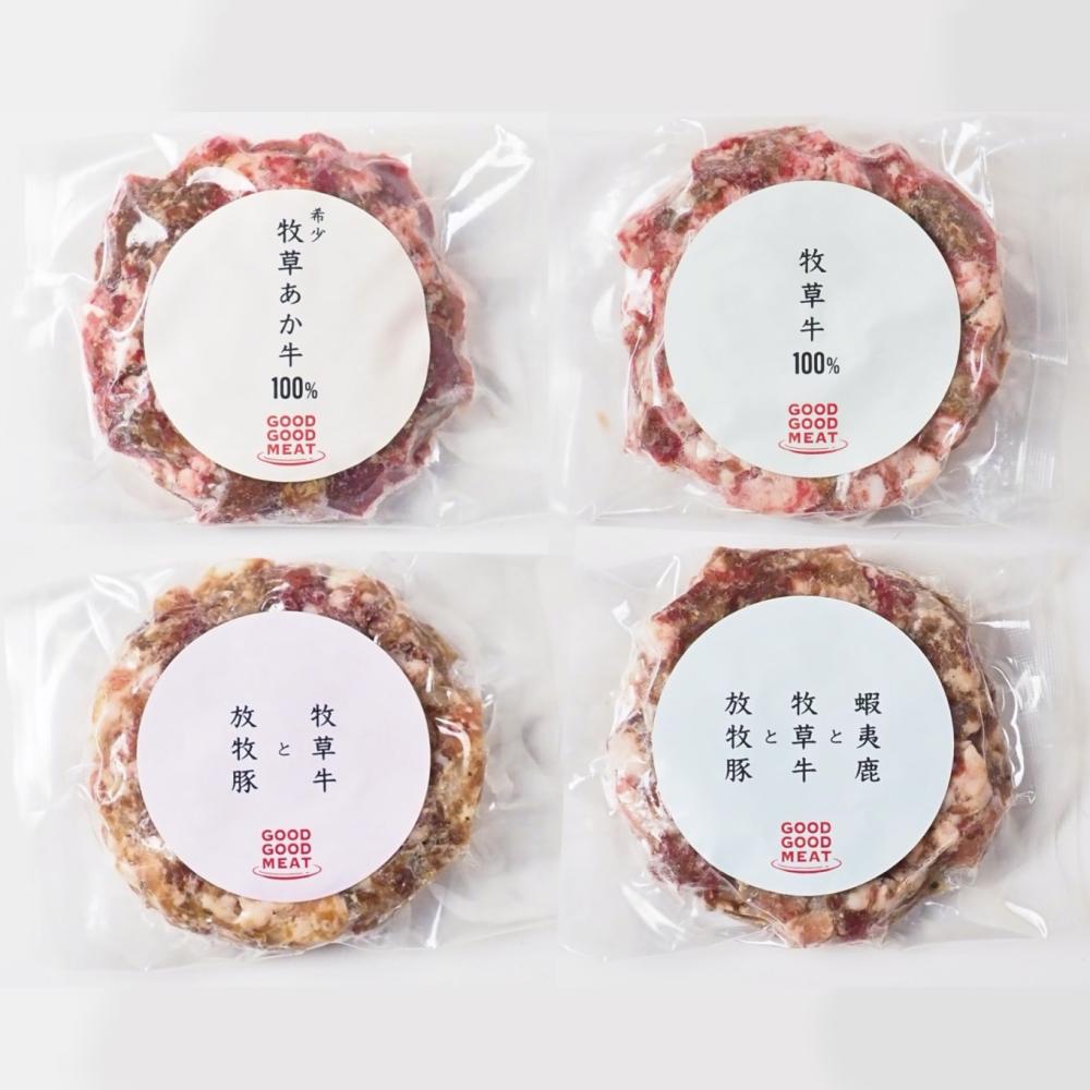 ハンバーグ4兄弟セット（120g×4個セット） | GOODGOODMEAT
