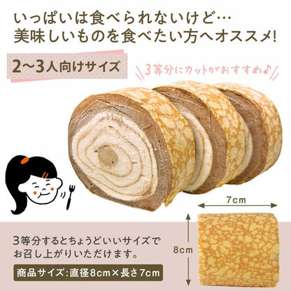 【送料無料】ミルクレープロール ティラミス | 京都フレーバーズ