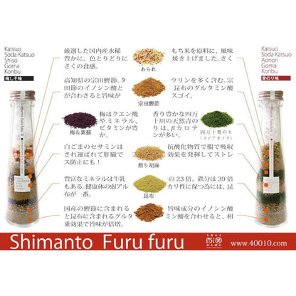 しまんとフルフルドレッシング