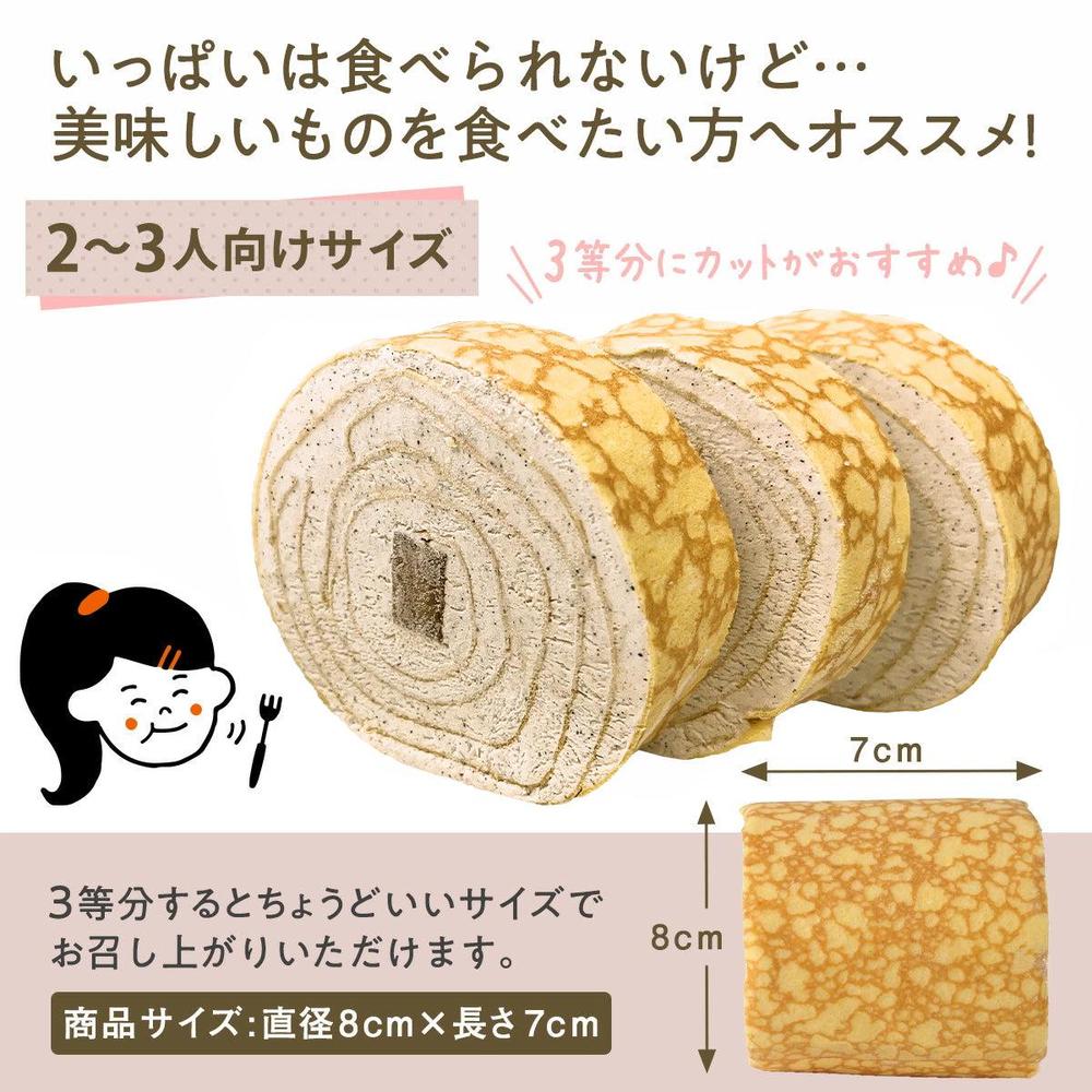 ミルクレープロール 黒蜜わらび餅