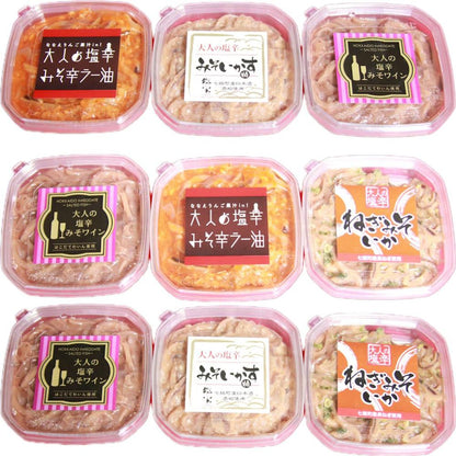 食べ比べ大人の塩辛チョイス3点セット 