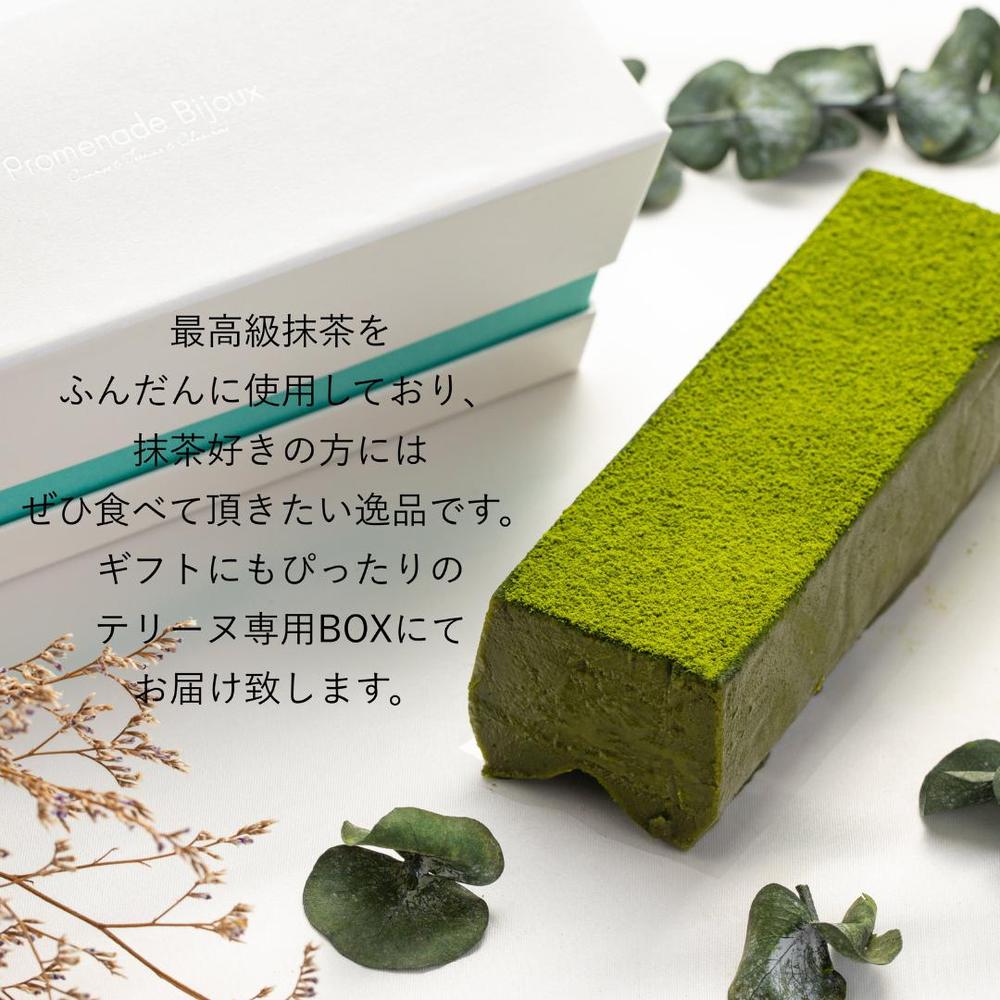 最高級八女抹茶 香福ーKoufukuー | Promenade Bijoux＋