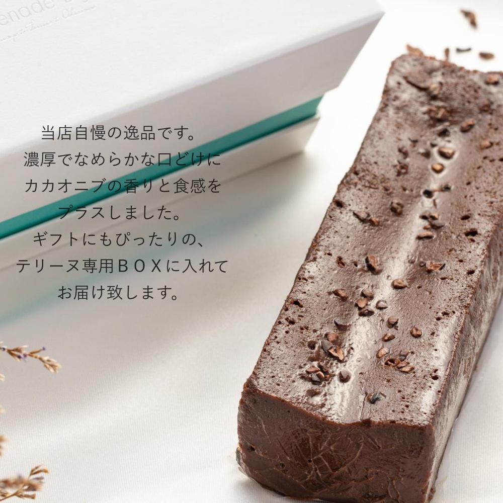 テリーヌショコラ優ーYouー