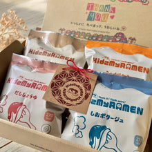 画像をギャラリービューアに読み込む, KidsMyRAMEN ギフトbox
