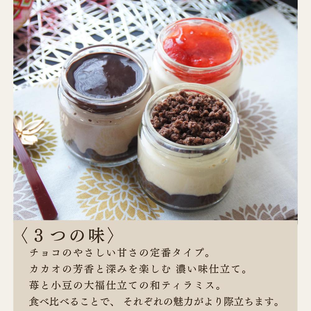 生チョコと苺大福の贅沢 わらび餅てらみす ４個セット／6個セット