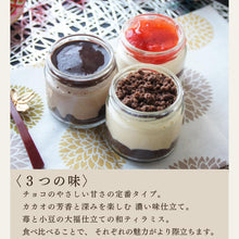 画像をギャラリービューアに読み込む, 生チョコと苺大福の贅沢 わらび餅てらみす ４個セット／6個セット
