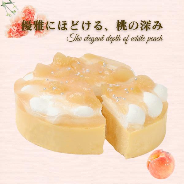 【送料無料】濃厚チーズケーキ 白桃 | 京都フレーバーズ