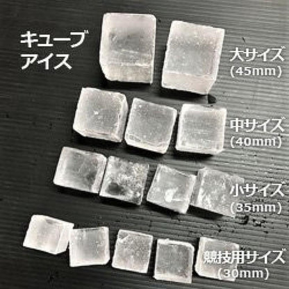 キューブ氷