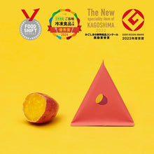 画像をギャラリービューアに読み込む, 種子島生まれの安納やきいも オリジナル保冷バッグSET
