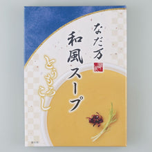 画像をギャラリービューアに読み込む, 【送料込】和風カレー・スープ詰め合せ(7個)　KSー５C
