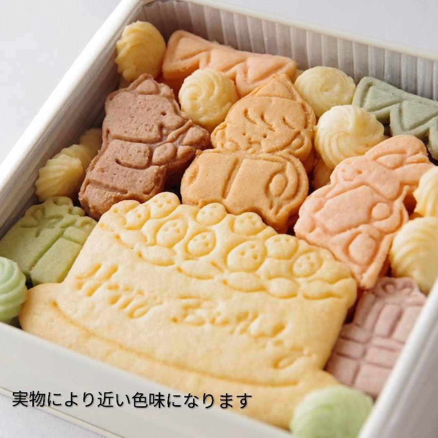 【誕生日・お祝い・ギフト】きみが産まれた日の贈り物｜クッキー缶｜きみと季節のとなりに「HappyBirthday」