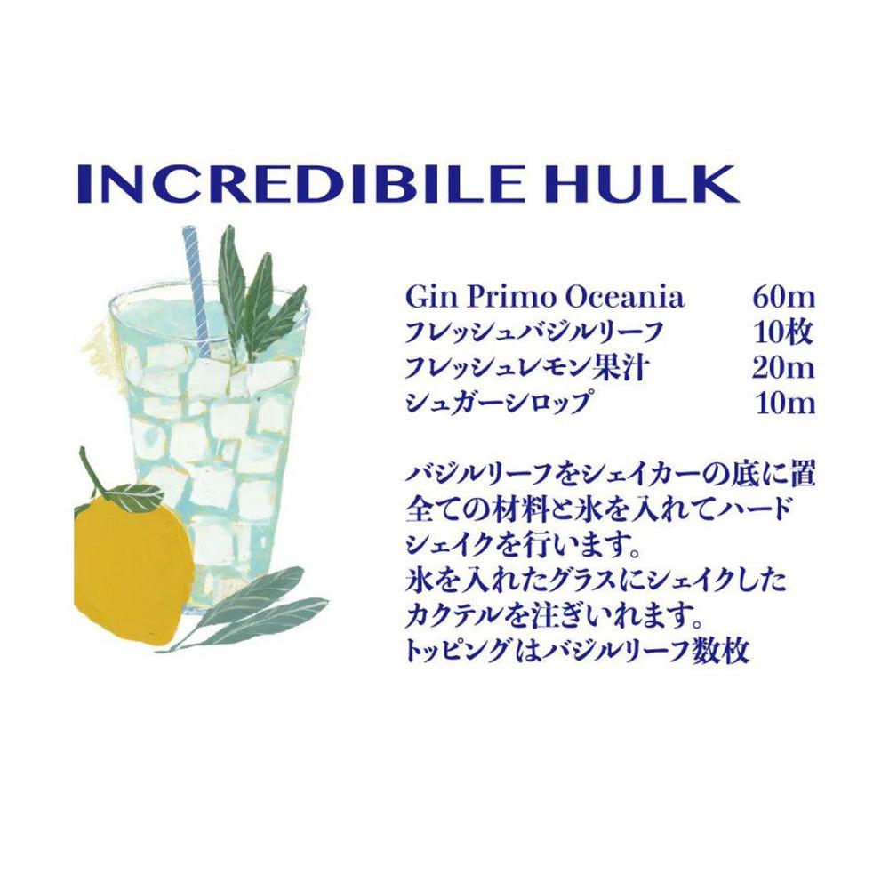 ジンプリモ オチェアニア Gin Primo Oceania クラフトジン 700ml | AUTENTICO ITALIA イタリア逸品市場
